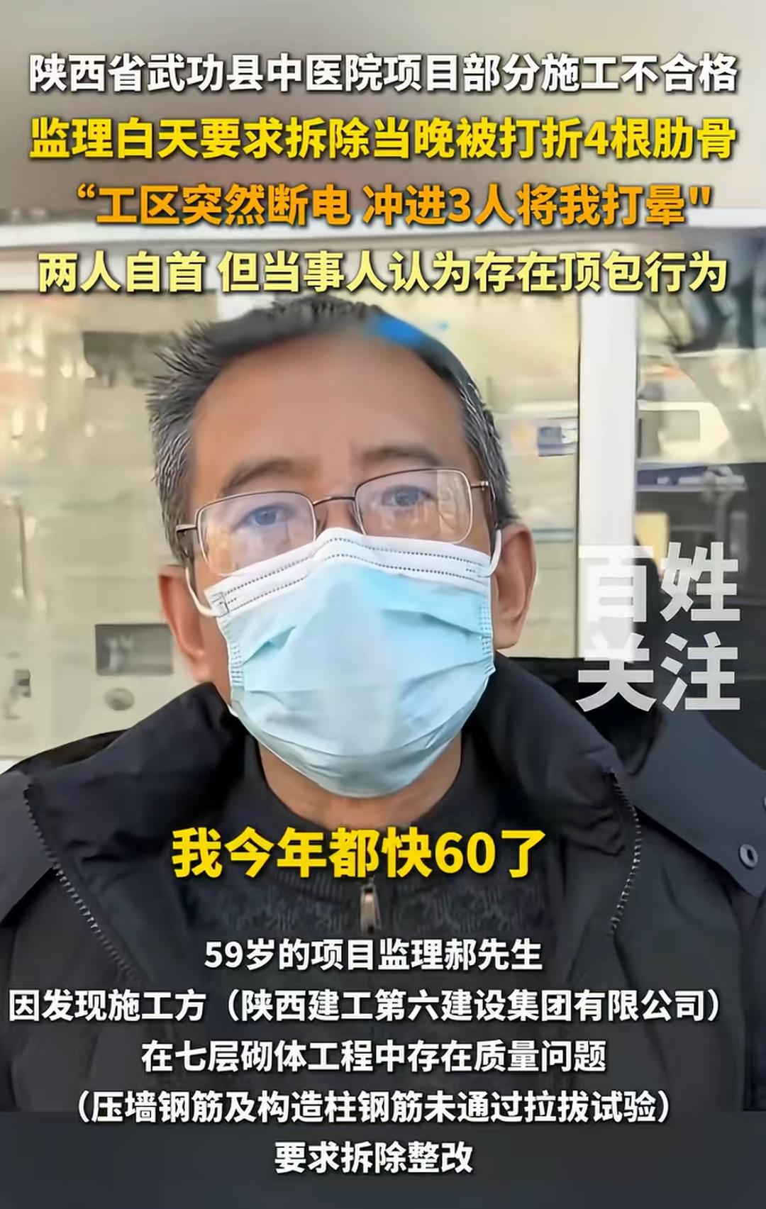 给武功人长脸了！把人家监理给打列。这些年，老家看病的基本去杨凌或者咸阳，很少
