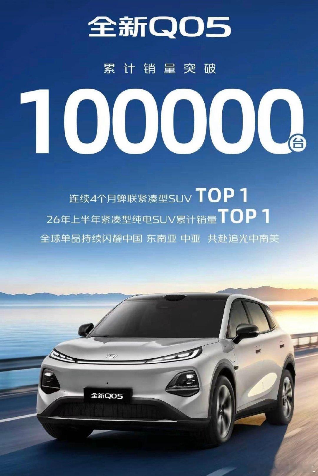 长安启源Q05还是凶，这么快就突破十万台了#长安汽车#​