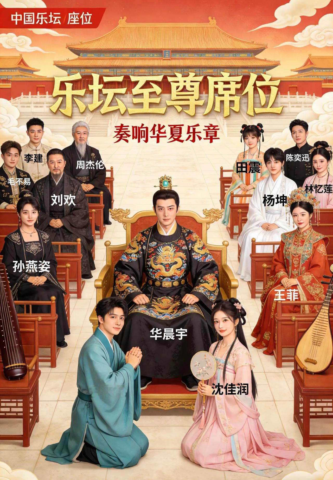 2026年开年！乐坛地位已见分晓！有个网友给我发了一张图，是一张中国乐坛歌手