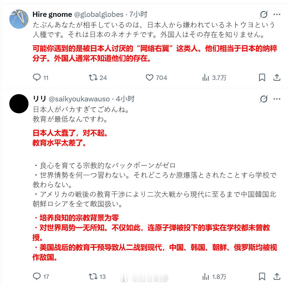 一个俄罗斯博主对日本人的看法，以及不同日本人的反应。事件的背景是，马斯克最近给推