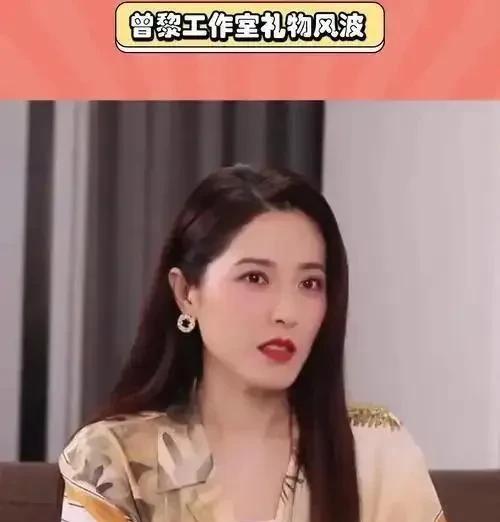 心寒后，又维护曾黎给曾黎送礼物，还被对方逼迫公开写道歉信，她取关脱粉。现在，