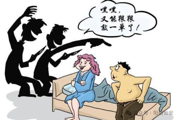 滨州阳信警方打掉仙人跳团伙，三人实施敲诈被行政拘留山东滨州阳信公安近日查处一