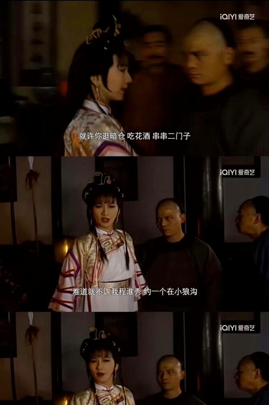 以前古装剧对贞操真没那么看重。戏说乾隆里第一个女主程淮秀是江湖女子，盐帮女帮主