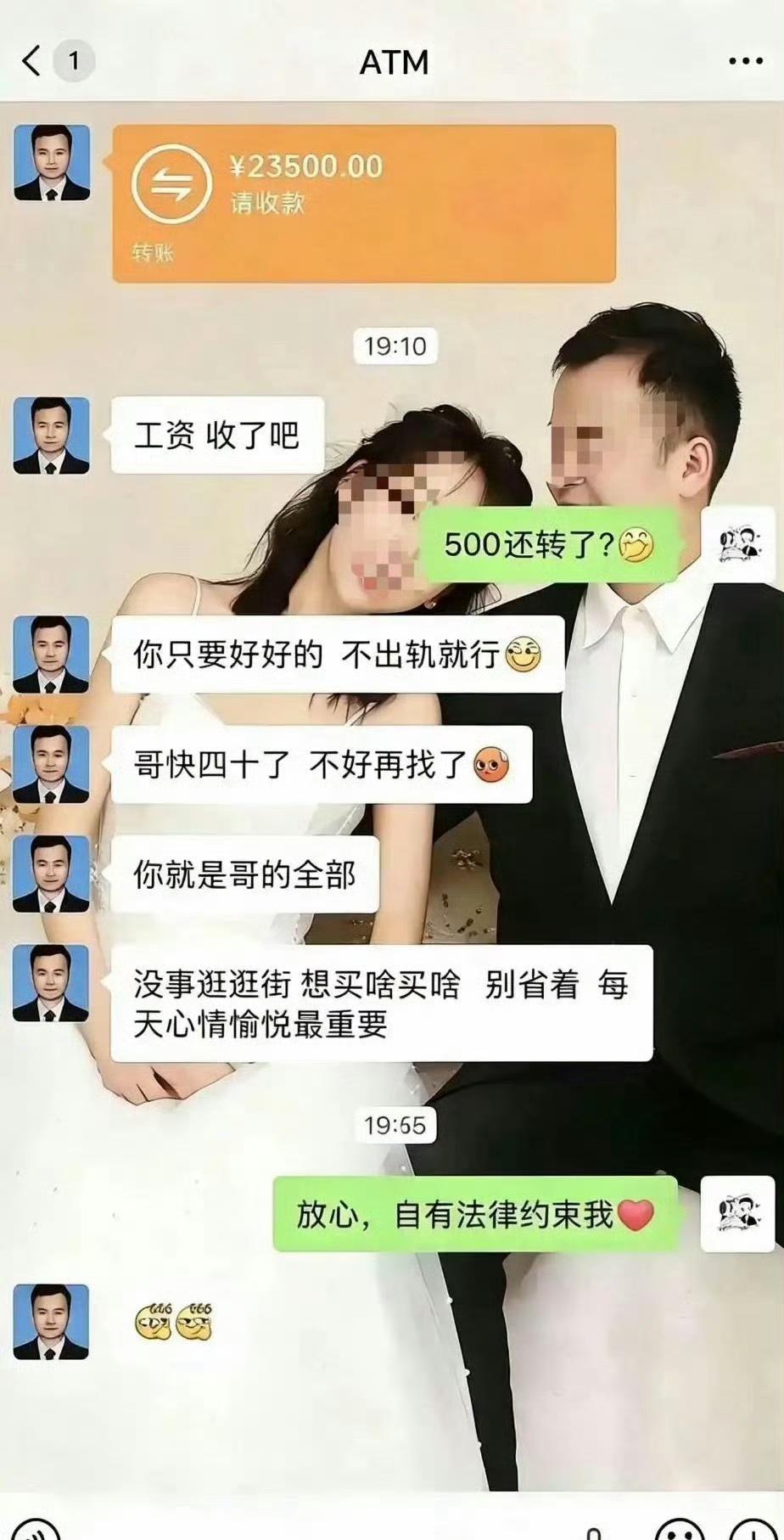 法律是高线，道德是底线。
