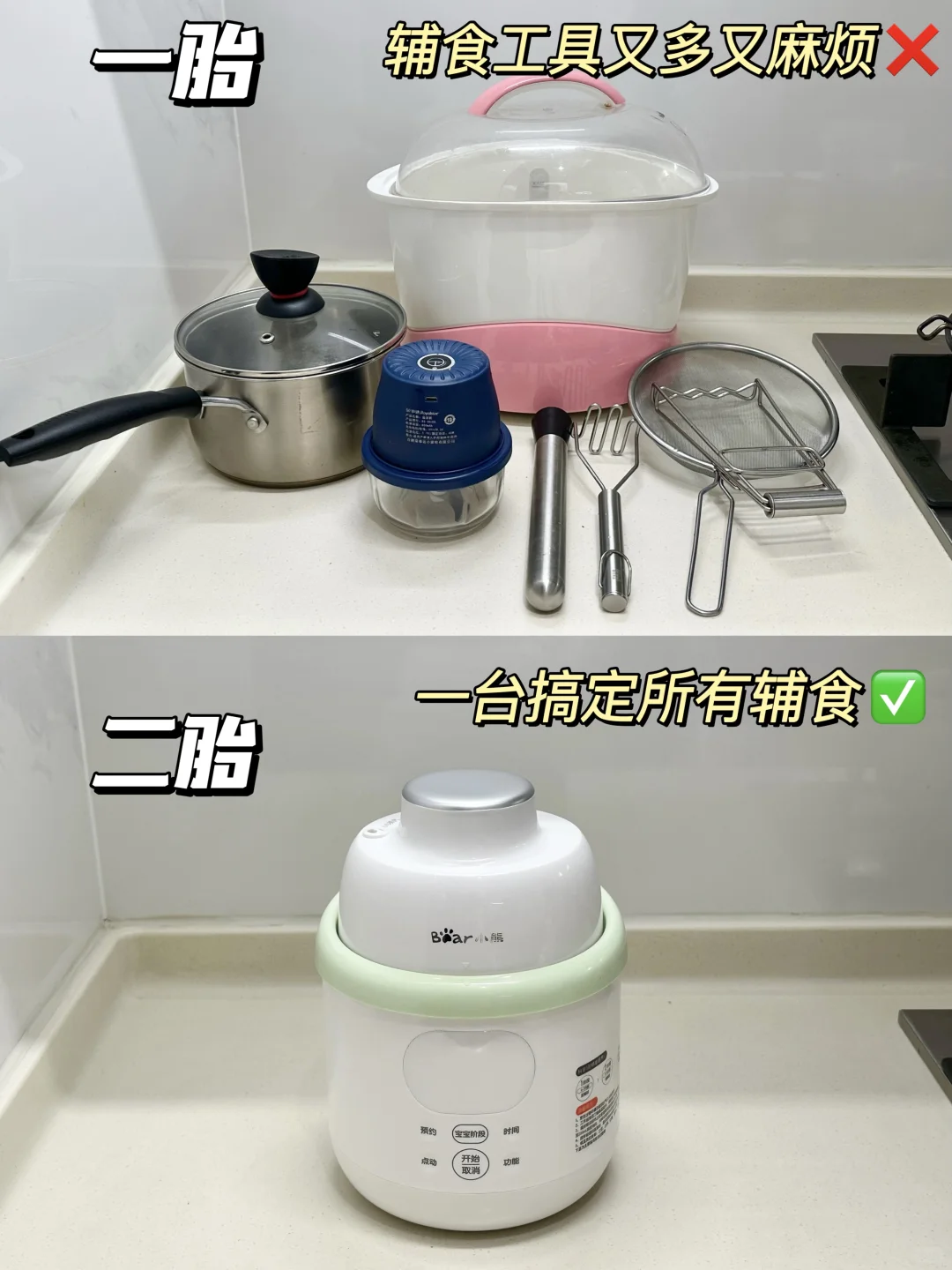 后悔二胎才找到！一个顶 N 个的辅食机😭