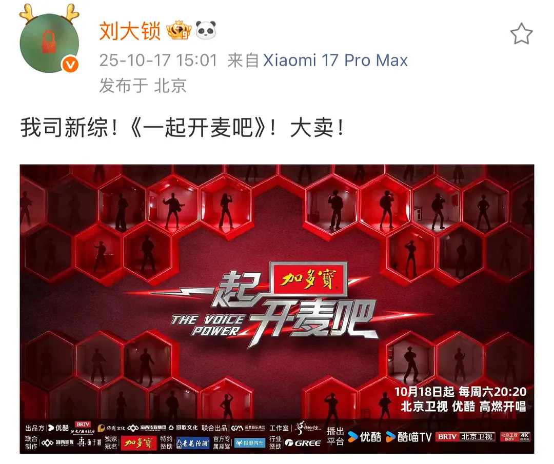 今天喜人奇妙夜最好笑的出现在场外​​​