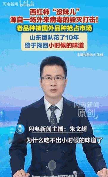小时候的味道终于要回来了。在广袤的中国大地上，一场看似不起眼的病毒，竟让西红柿这