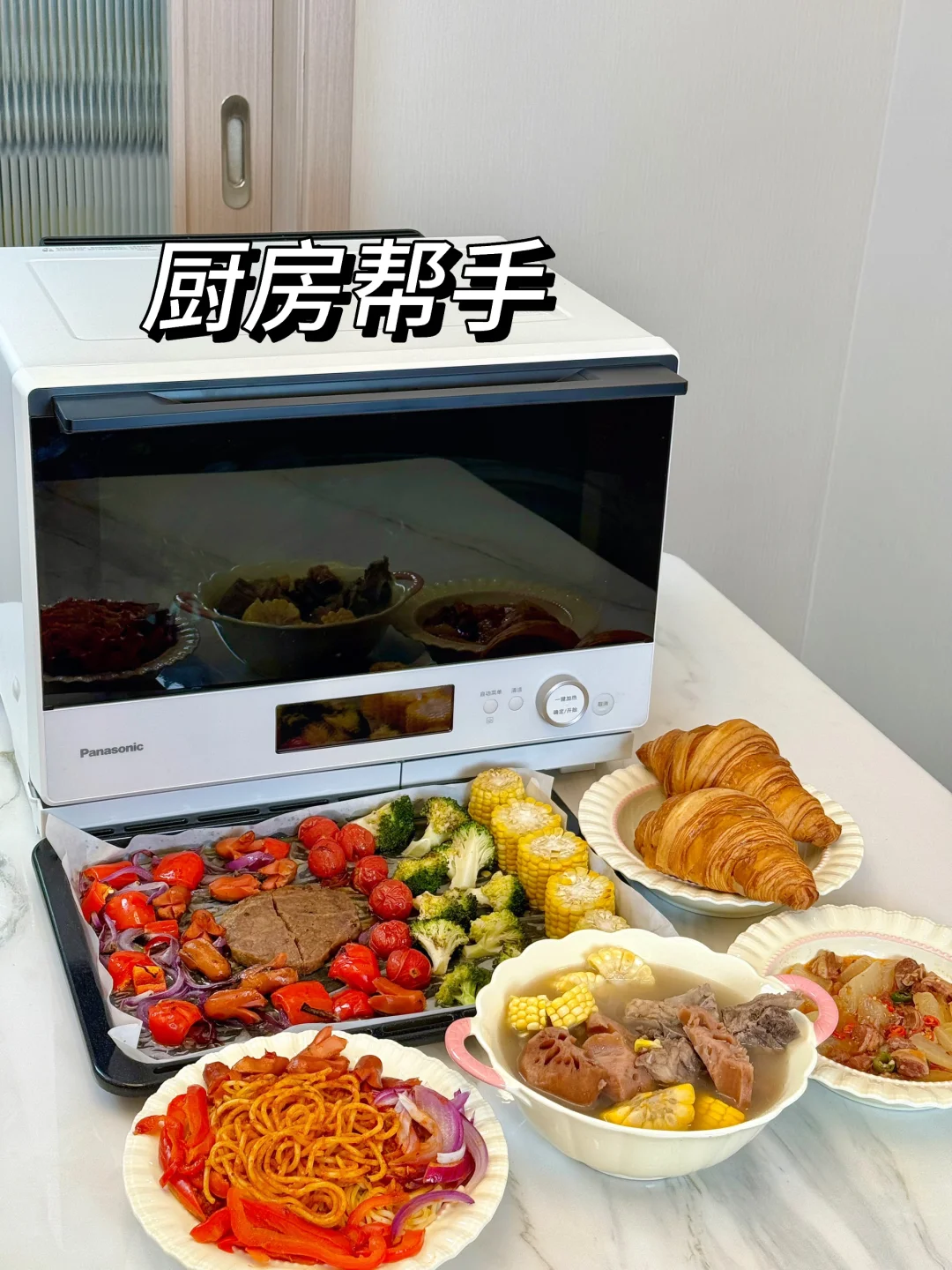 终于知道为什么要买蒸烤箱了！