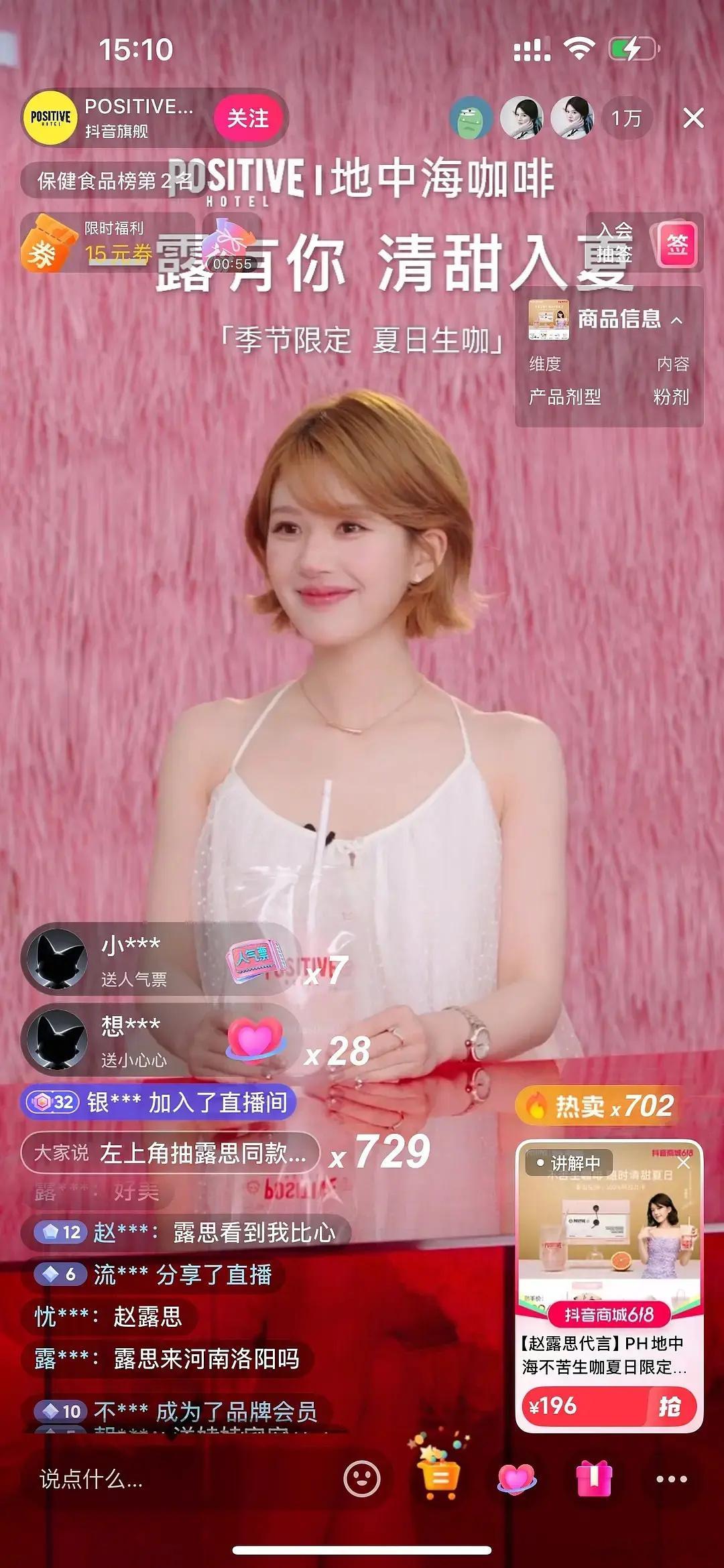 赵露思现在也只能品牌直播了么？​​​