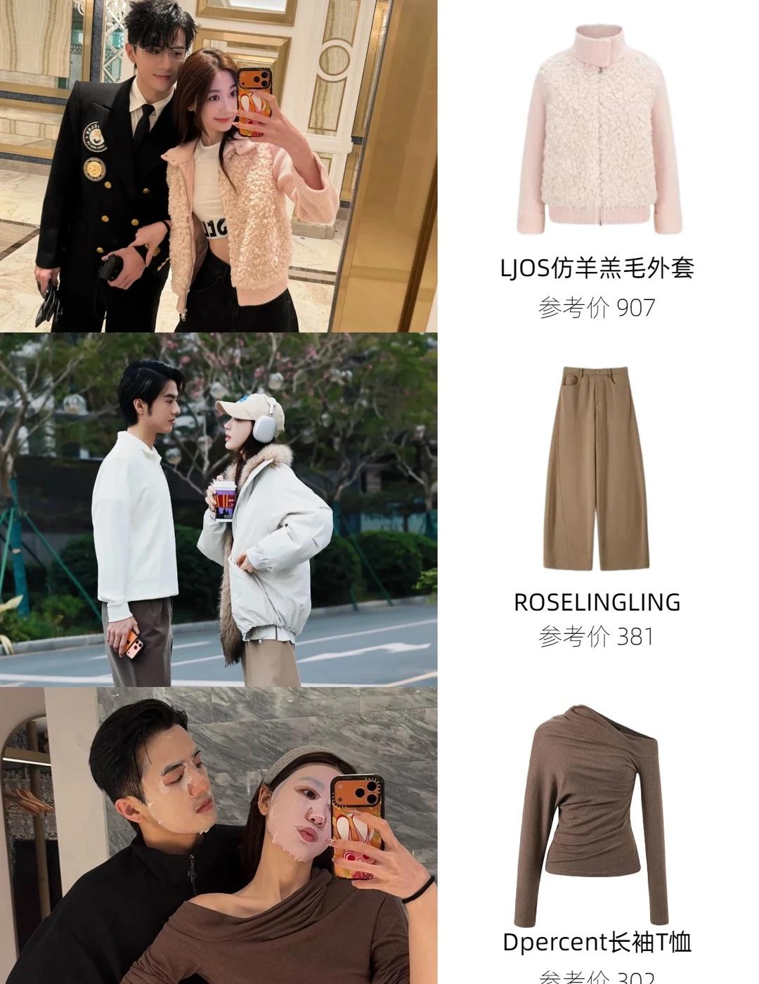 毓言cp最新合影✨超爱的韩系情侣穿搭恋综明星同款跟着明星学穿搭情侣同款