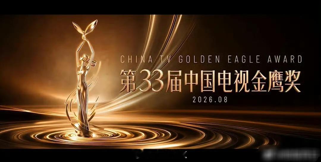 五六月白玉兰七八月金鹰百花九月飞天十一月金鸡……好热闹其中，白玉兰古装