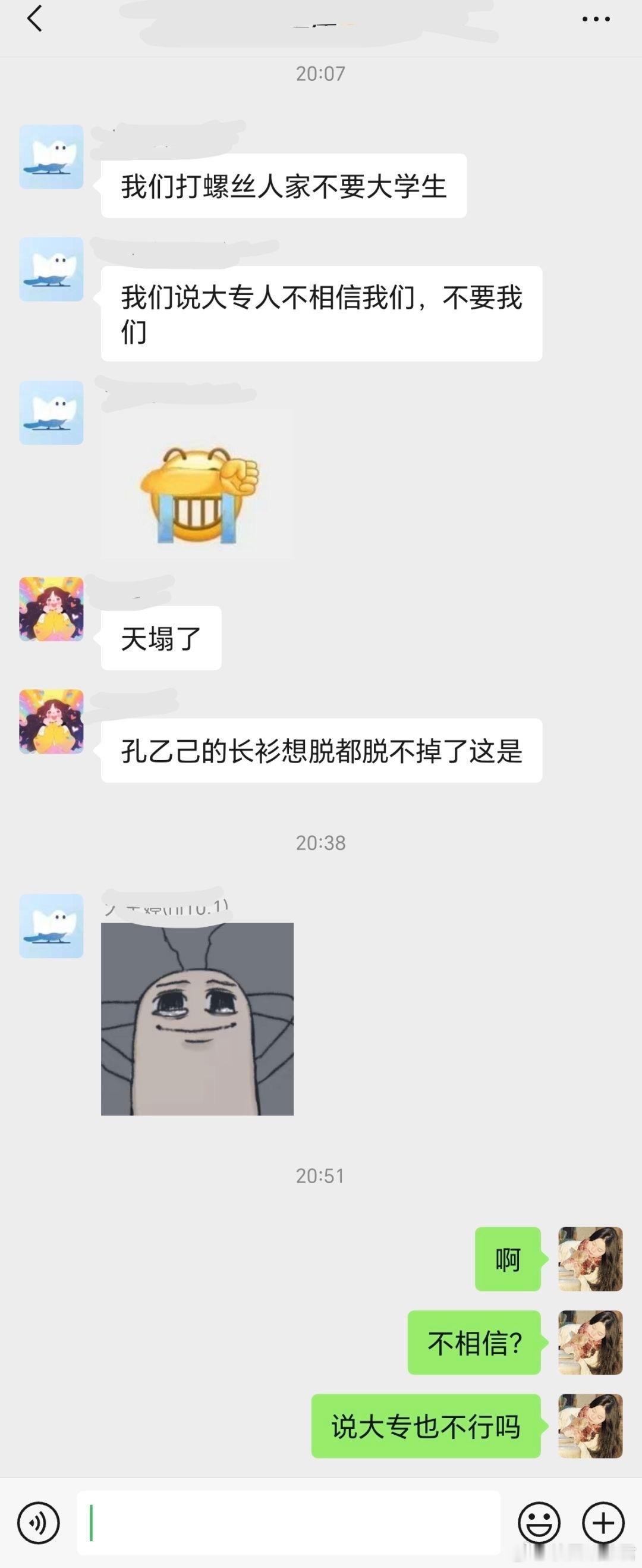 本科生天塌了​​​