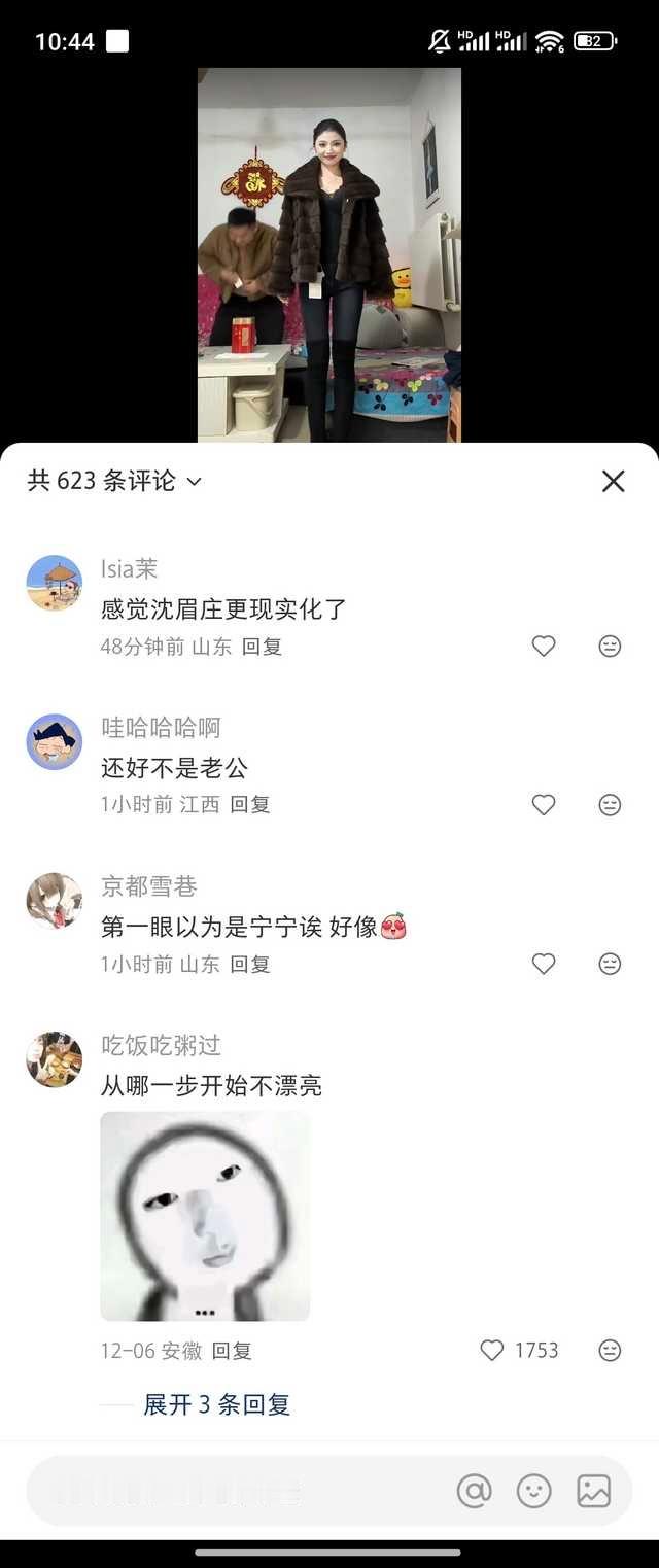 蟑螂一样出现在各个美女评论区