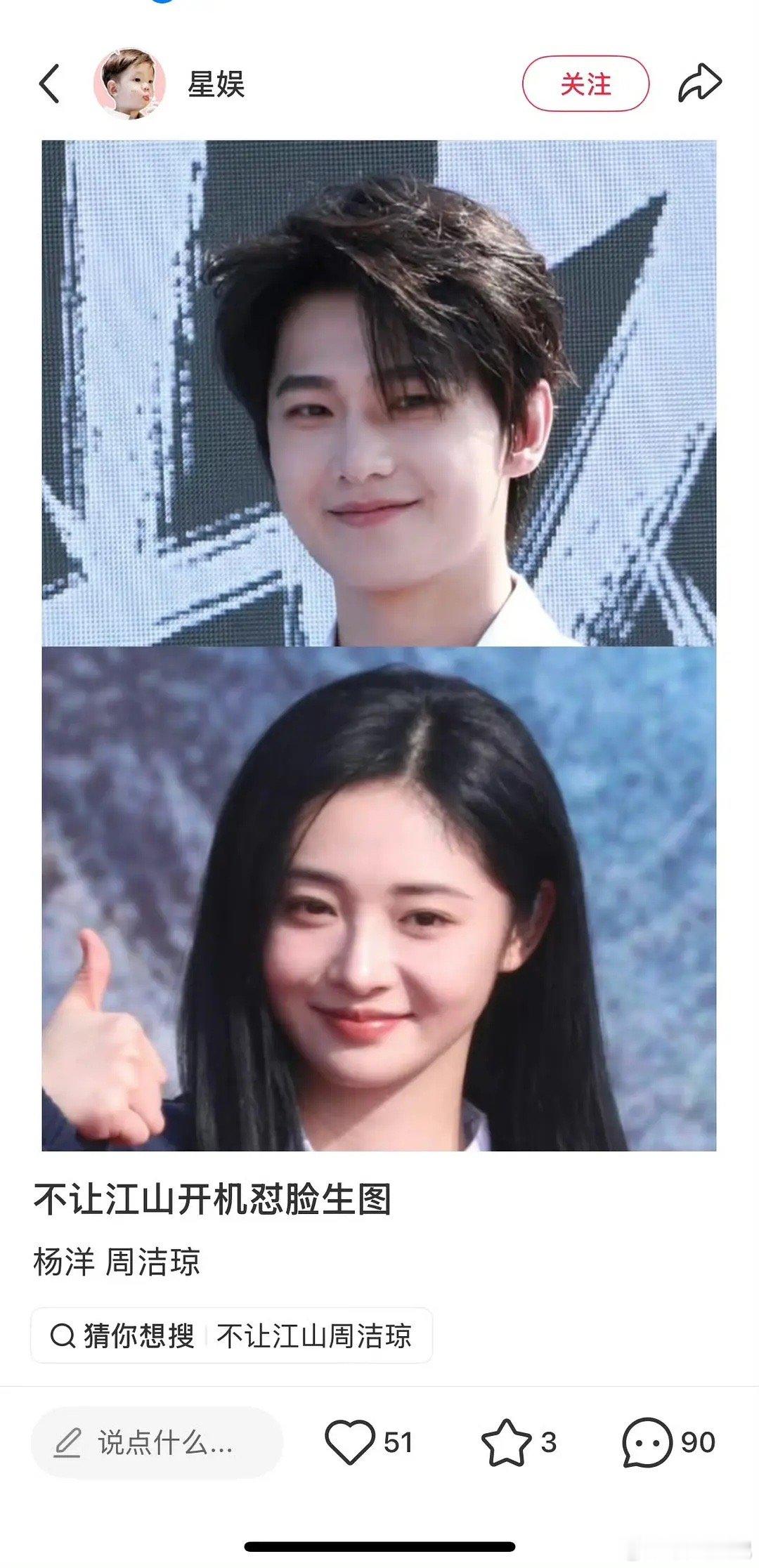 杨洋这脸开始膨胀了啊。。。过年吃了几顿