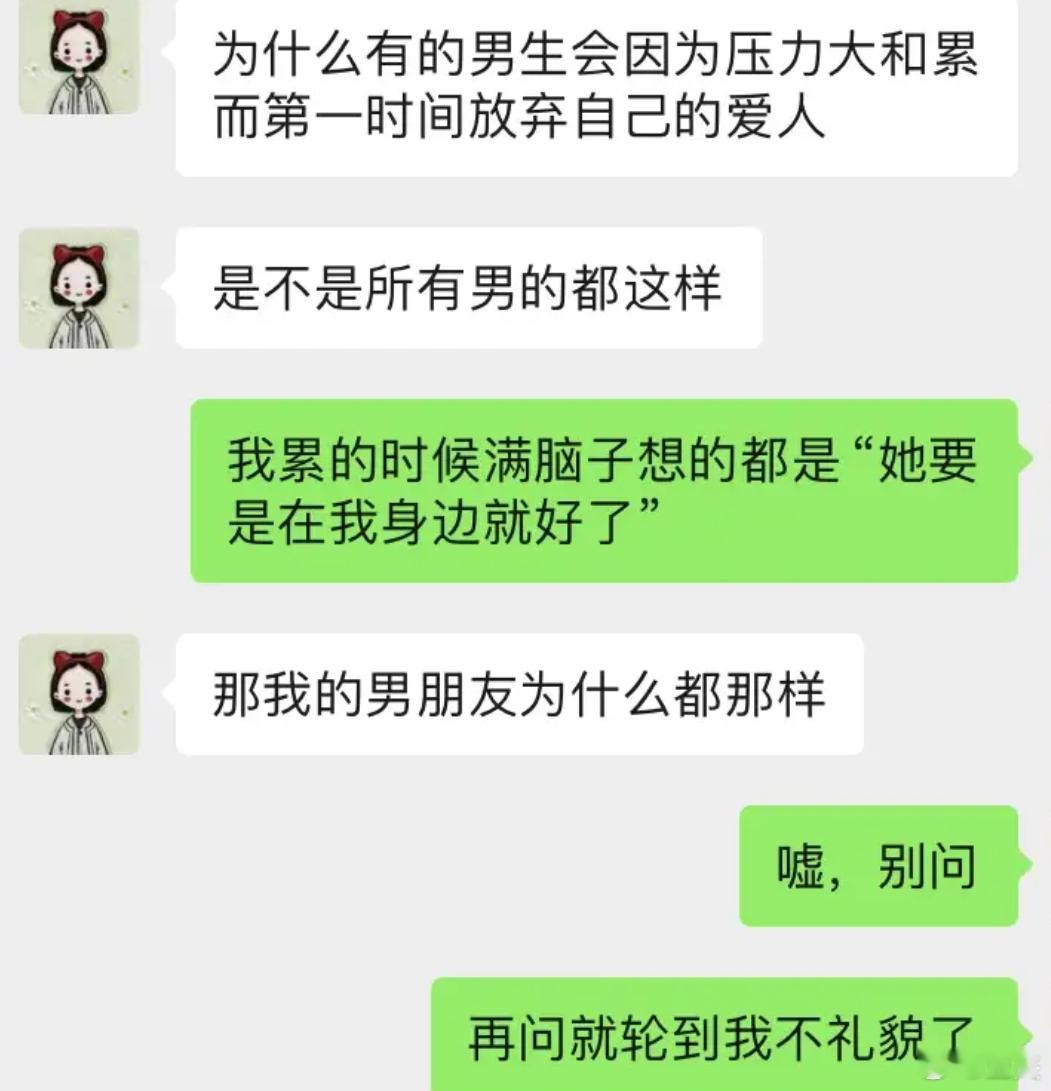 为什么有的男生会因为压力大和累而第一时间放弃自己的爱人