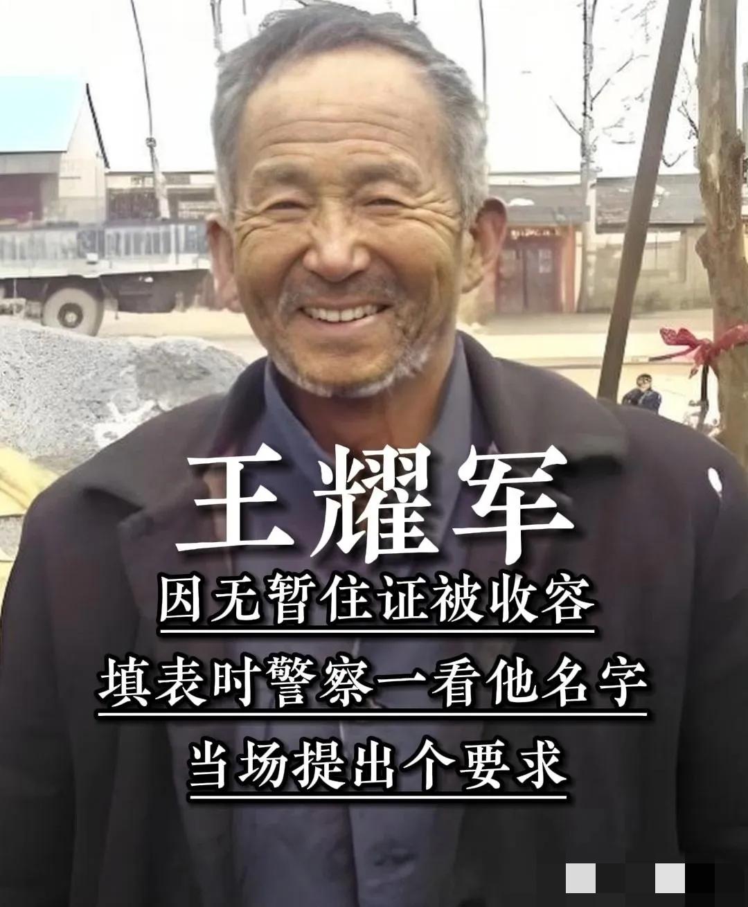 北京一流浪汉因无暂住证被送进收容所，填写籍贯时警察瞬间呆住“您就是大名鼎鼎的杞县