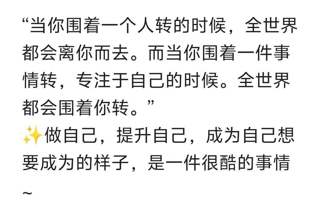 我终于明白如何疯狂专注于自我