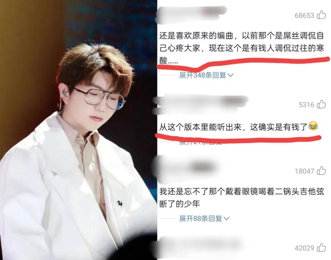 这次毛不易发文引起争议，有网友发现，他成名之后有一个很大的变化，最明显的就表