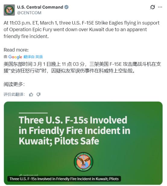 快讯！美国中央司令部刚刚发帖证实：美国东部时间3月1日晚上11点0