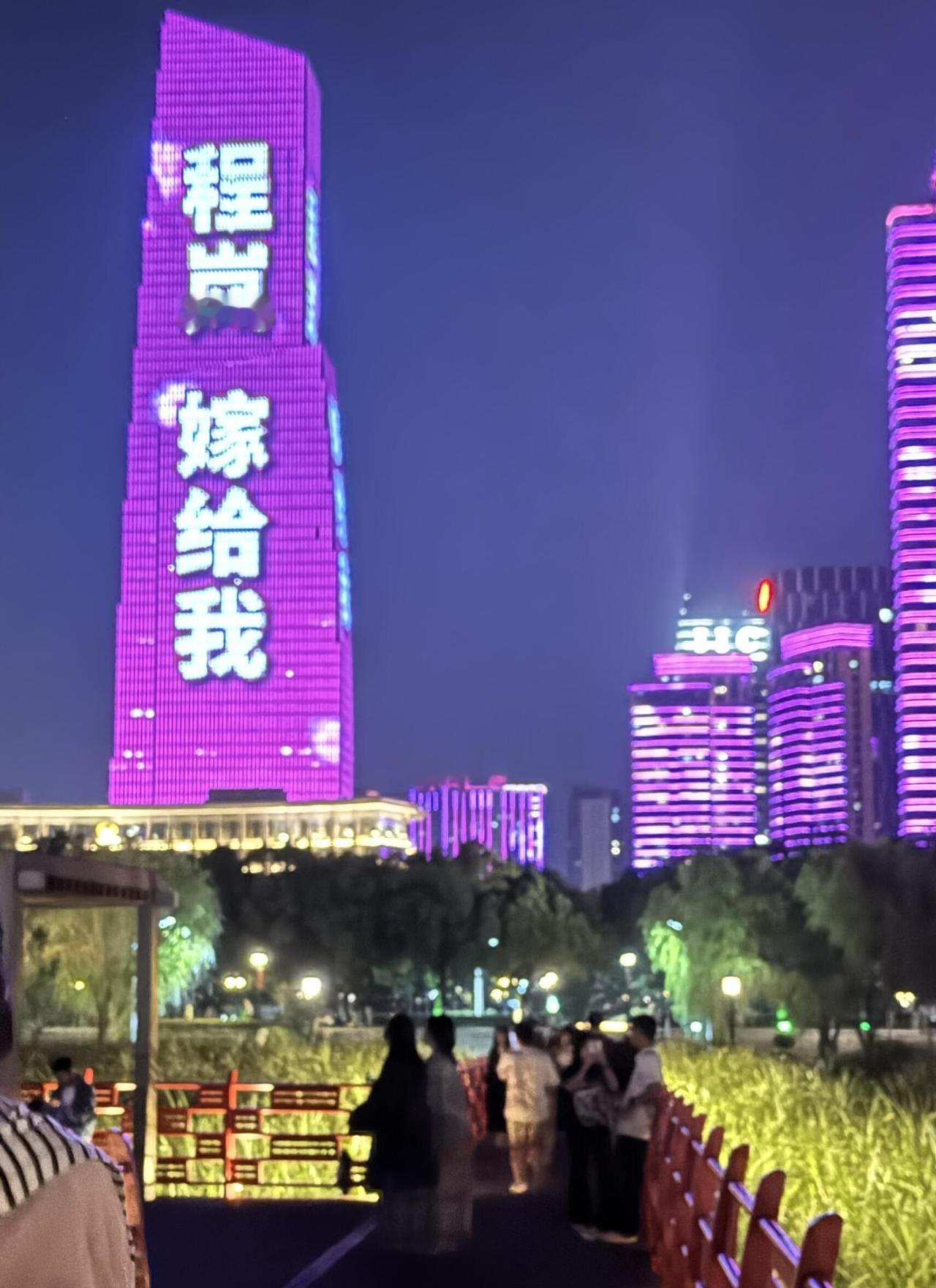 求婚至于这么高调吗？前几天，在武汉看到有人直接用长江边的大楼灯光秀求婚，直接实