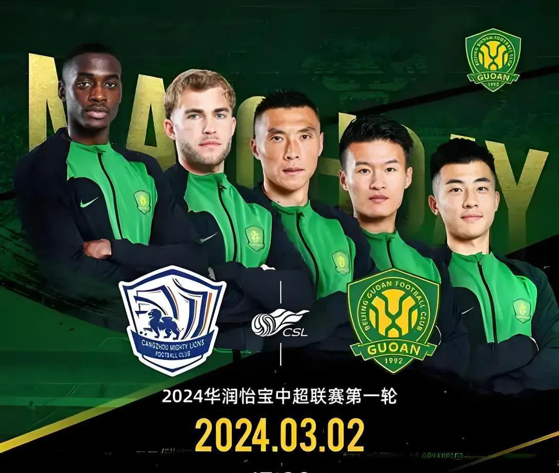 国安存在的怪现象！问题到底在哪！#国足#这么多年了，国安从别的队挖过来的好球