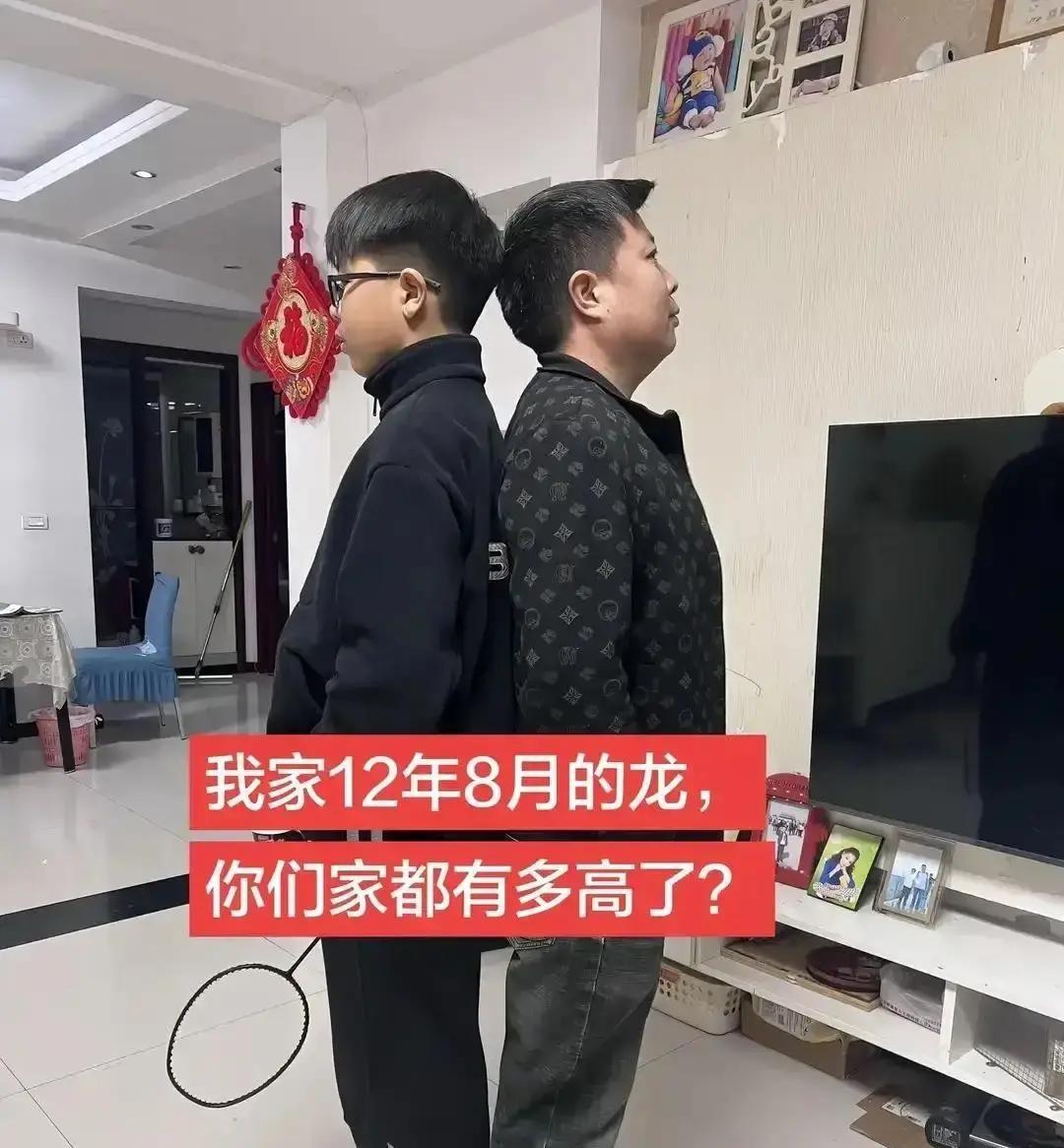 抖音上一位爸爸把12岁儿子158厘米的体检单甩出来，问能不能冲到178，结果评论