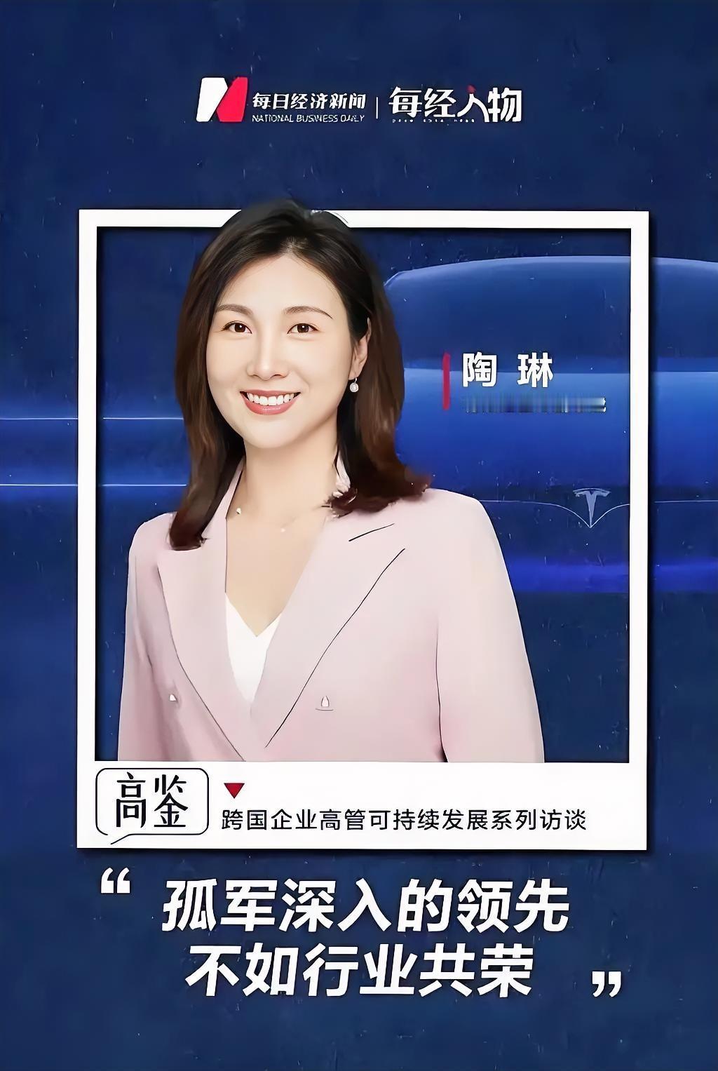 特斯拉的全球副总裁竟然是的女性，还是个中国人，谁能想到呢？她是马斯克的得力助手。