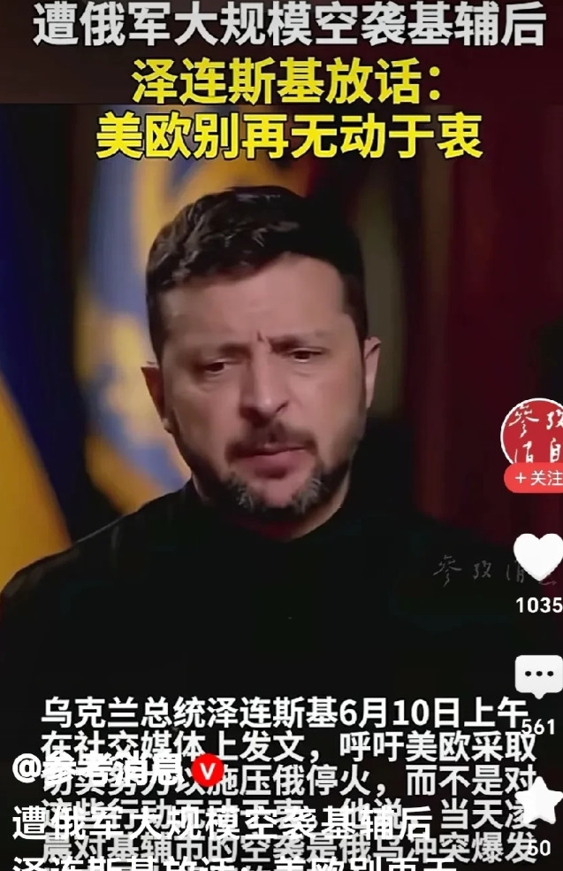 关键時刻北约怕了，退怯了。据参考消息曝：面对俄罗斯对基辅铺天盖地炮火打击，基辅