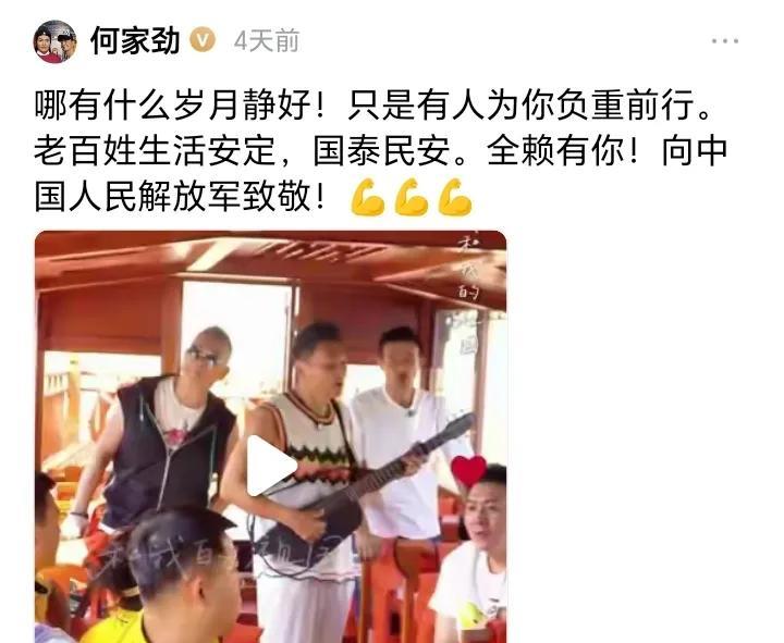 被香港艺人爱国行为感动到了！这两天，被何家劲、李子雄、吴毅将等一帮香港艺人的爱