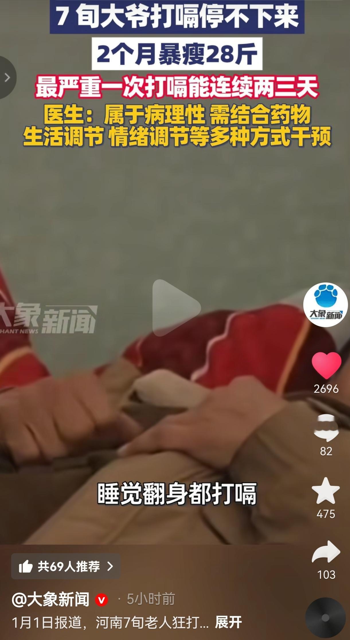 看着都心疼！河南七旬大爷吃点东西、喝点水都打嗝，就连翻个身也是如此，最要命的是，