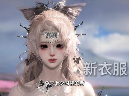七夕时装女号测评 大家感觉怎么样