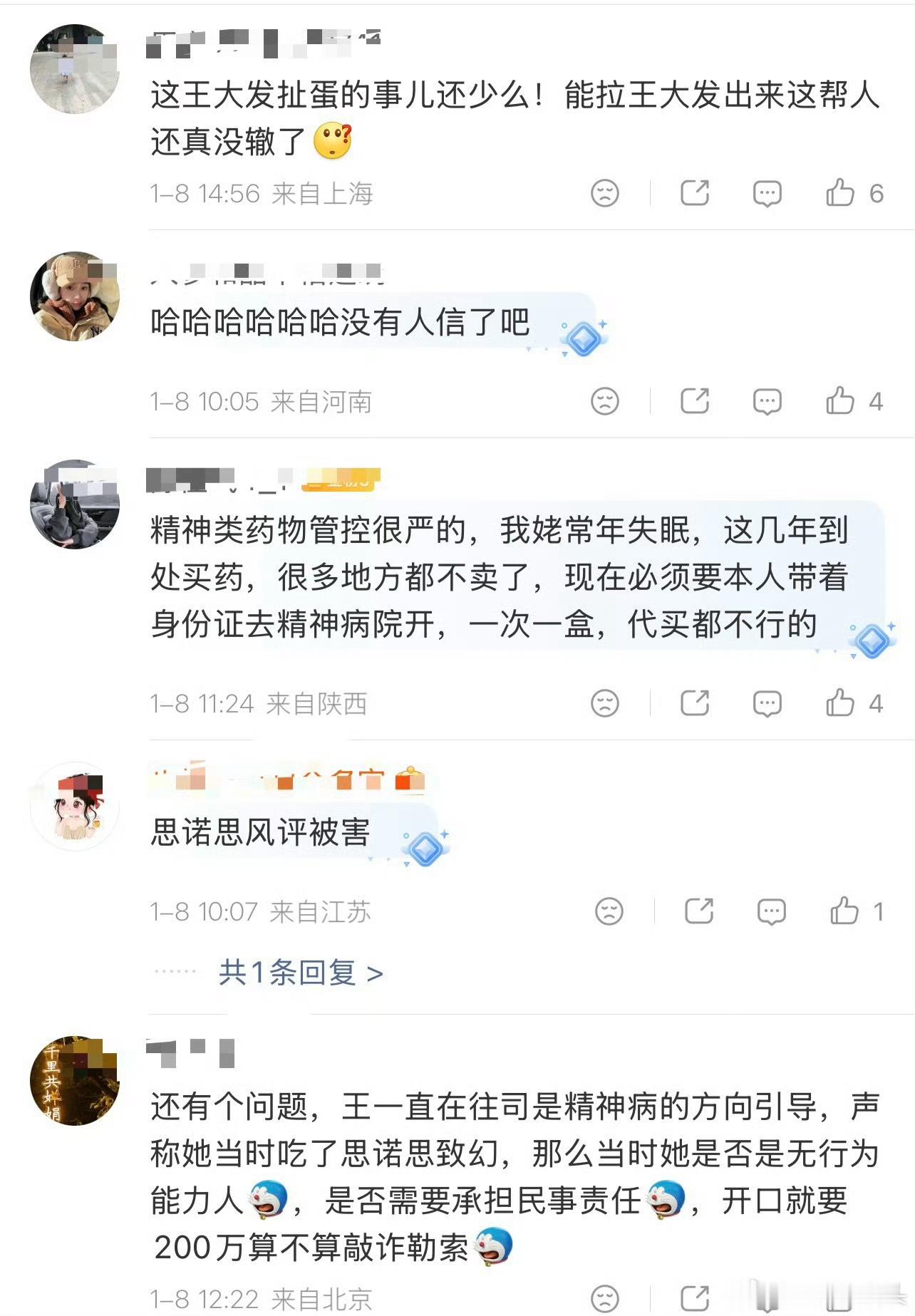 两边都不是什么好人……这种人成了舆论中心到处造谣明星就挺可笑的。王大发司晓迪