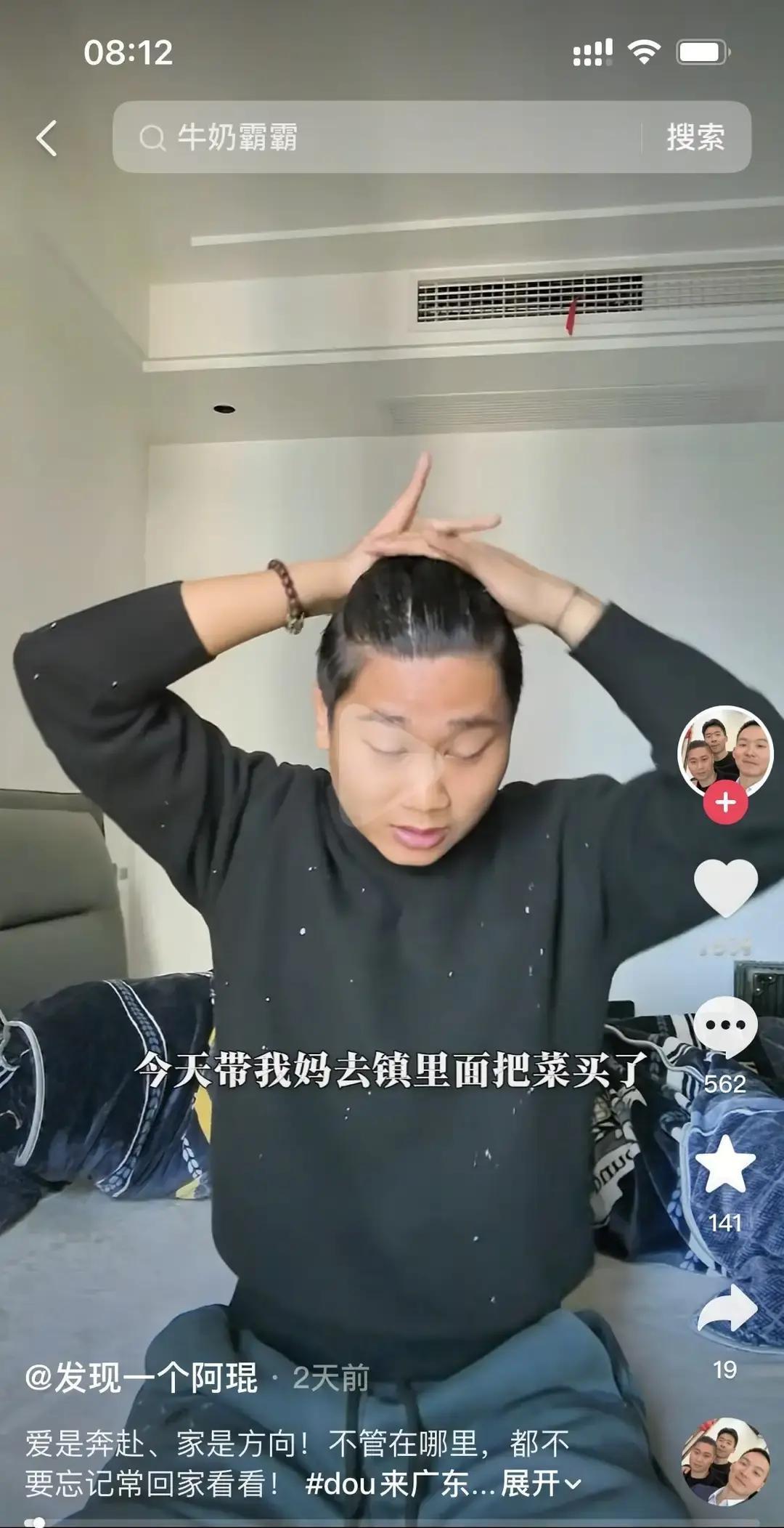 谢浩男认亲后把直播火力全砸在海军身上，帮盖房、卖红薯、一场带货五十万，转头对阿琨