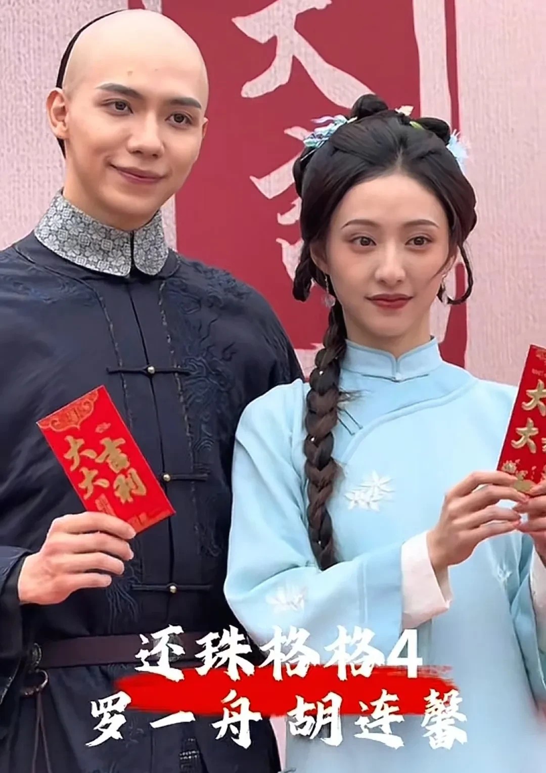新版还珠格格，五阿哥和小燕子看着有点不太机灵的样子。琼瑶阿姨的审美还是很在