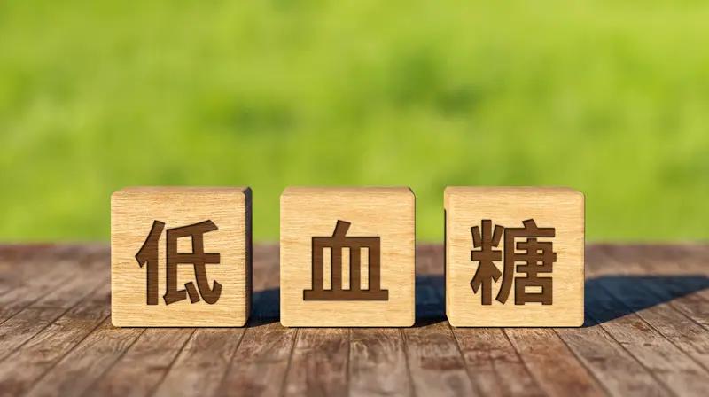 不想吃药稳定血糖，方法还真不少。饮食上，多吃高纤维食物，像燕麦、芹菜，它们能延缓