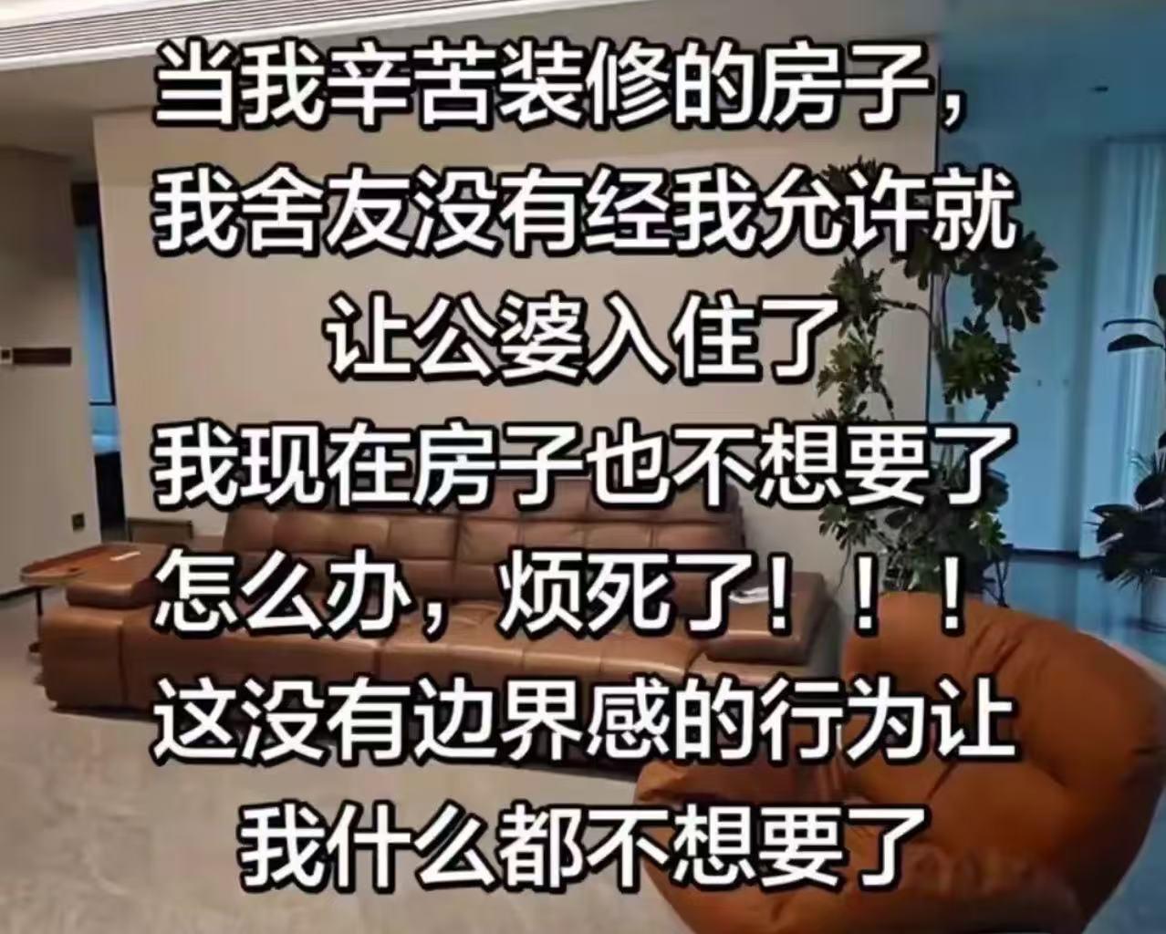 “摊上这样的儿媳真悲哀！”儿媳吵着要买新房，婆婆资助了她90万，结果公婆在新房睡