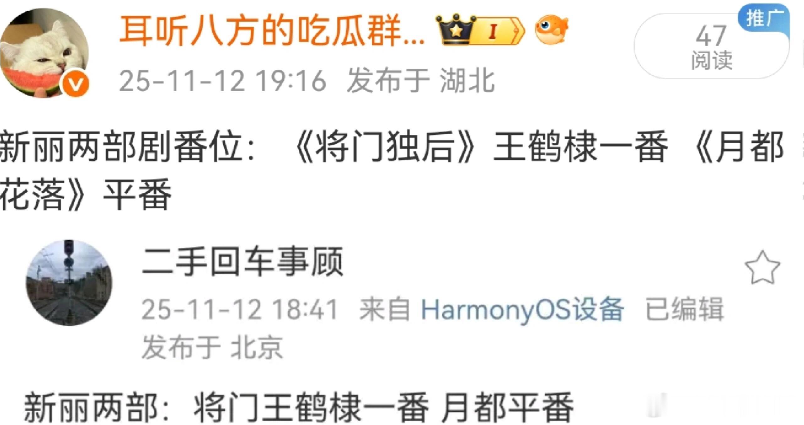 《将门独后》王鹤棣一番没有什么争议，毕竟长红流量生又有代表作。《月落花都》丁禹兮