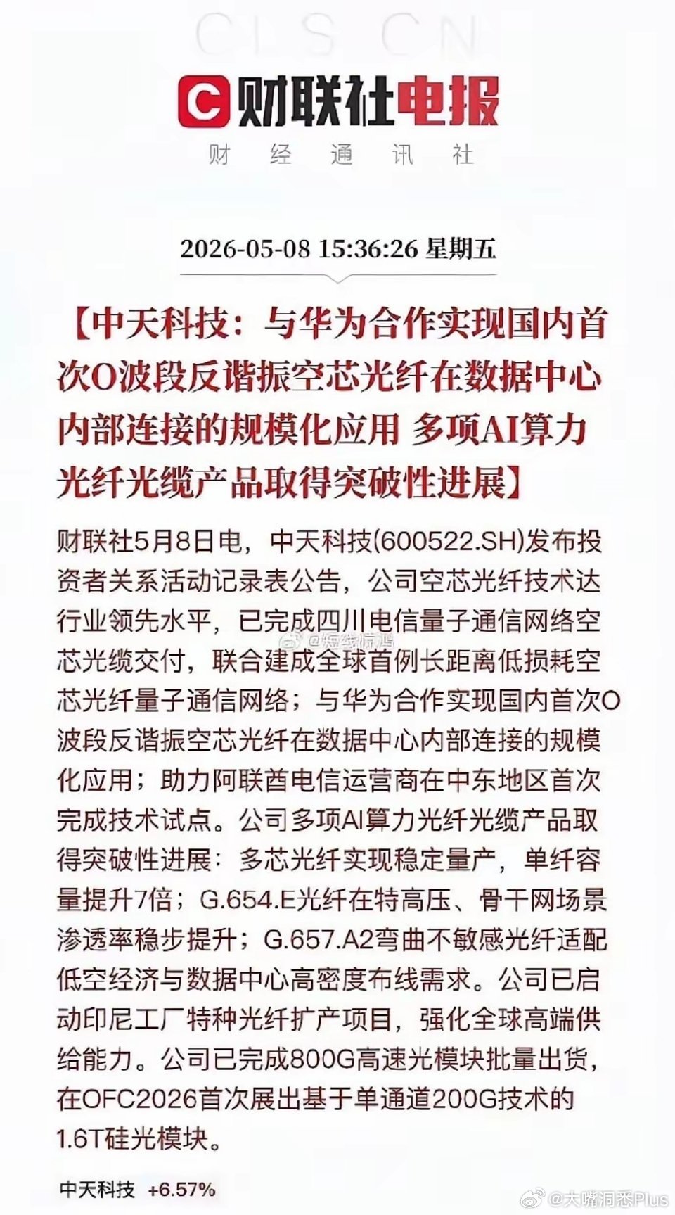 这种新闻为啥流量这么低，还不如哥哥吃个早餐的流量大