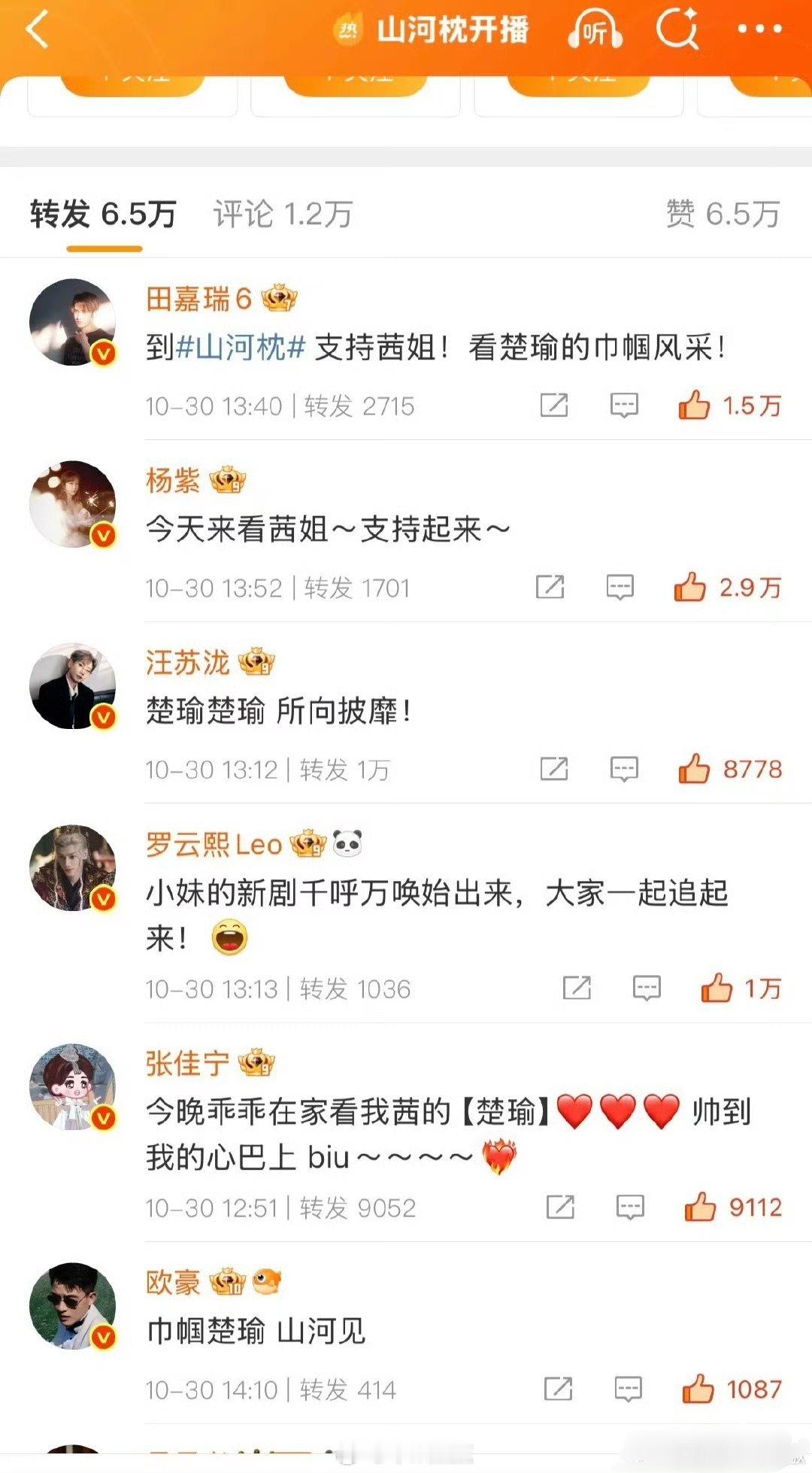 她真的很重视这剧,用了在内🐟的大人脉。感觉现在云包场越来越卷了。没有几十万开场