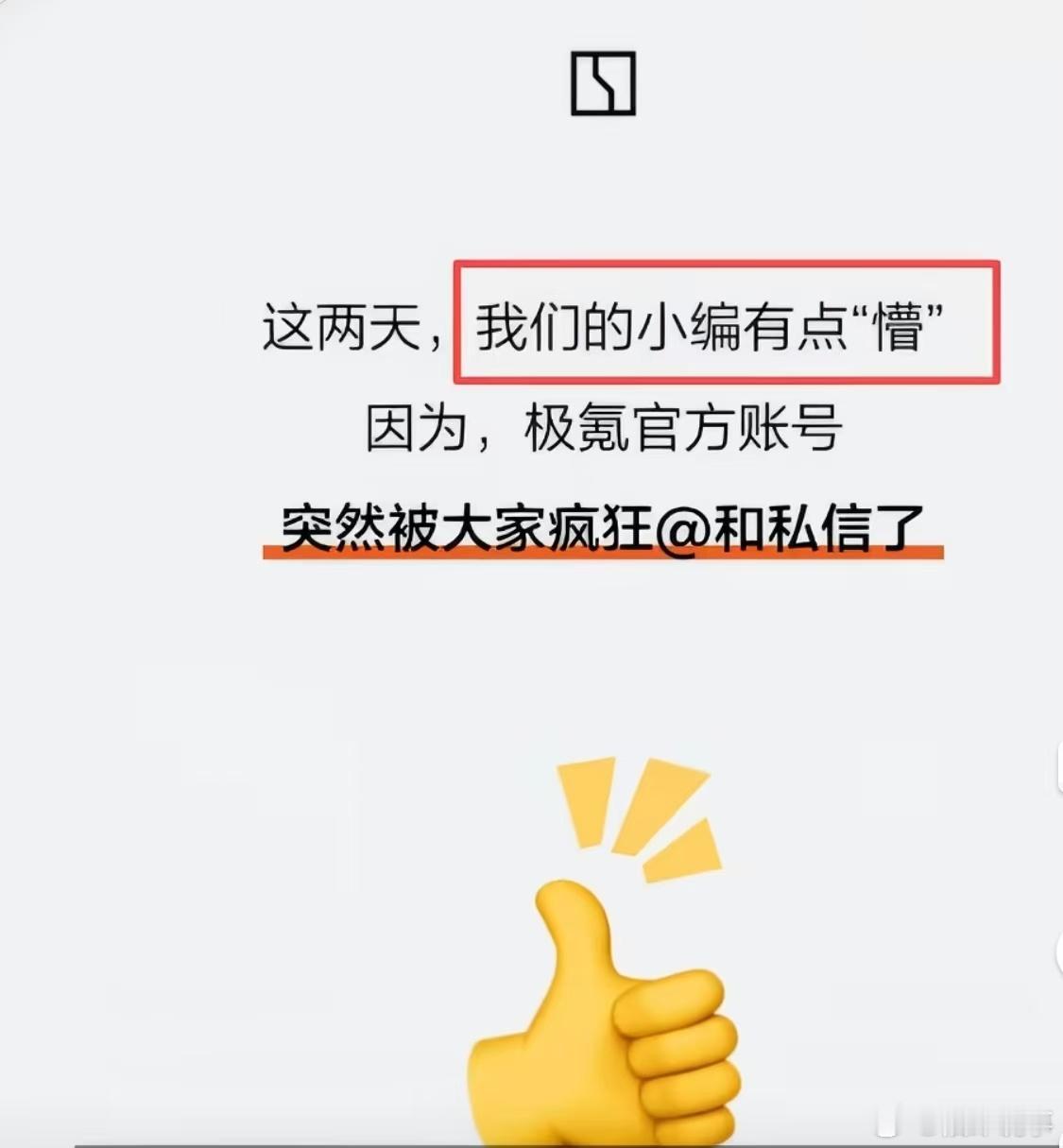 杭州车主把礼貌加塞玩明白了四十多万点赞，视频真的是火出圈了。极氪车主礼貌变道之