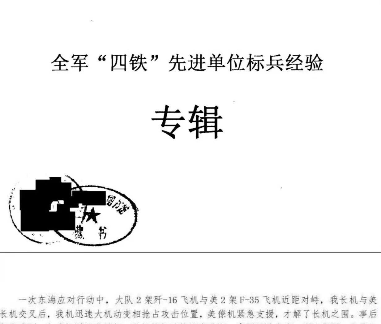 歼-16同时锁定两架外国隐身战机，一开始我还以为是F-22，毕竟我记得去年这货部
