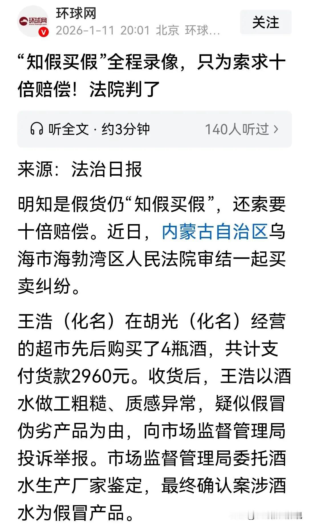 在广袤的内蒙古乌海，有一段令人啼笑皆非、发人深省的故事。故事的主人公李明（化名）