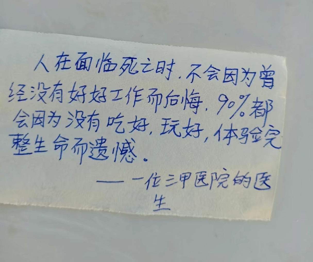 这段话值得牢记。