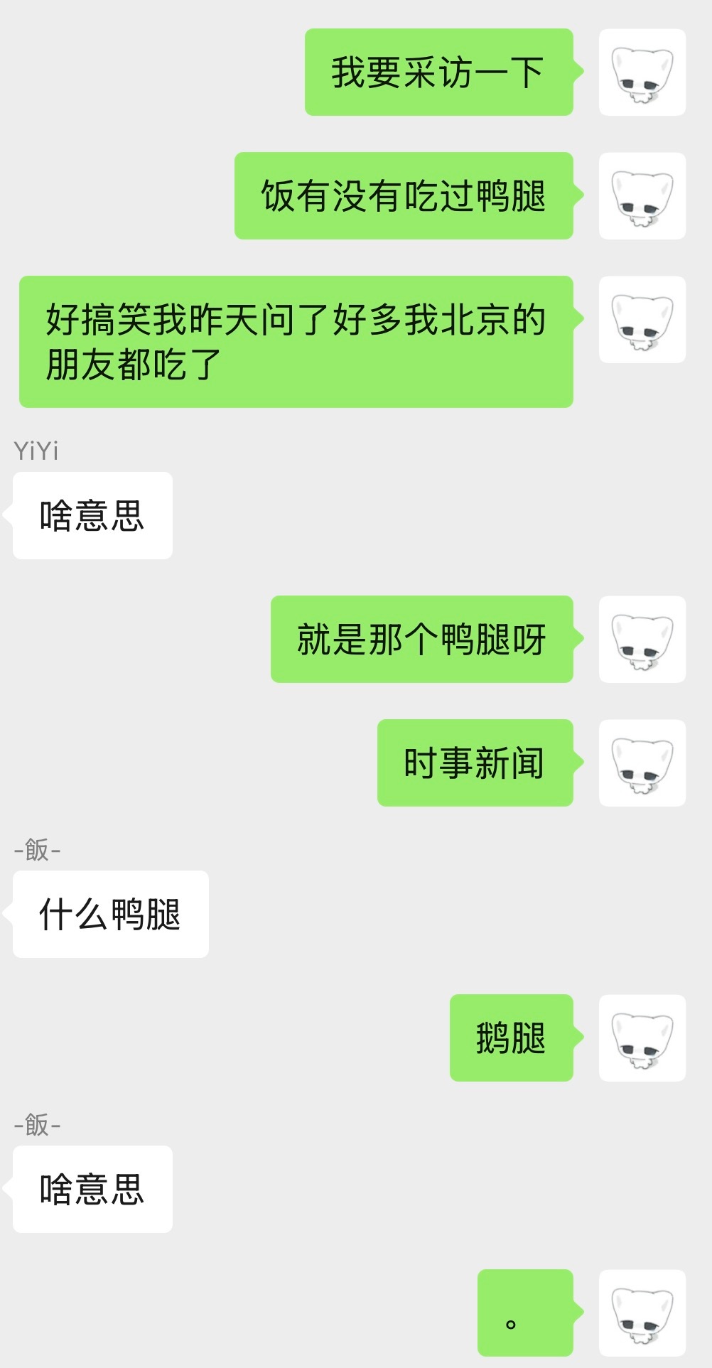 这两个人基本告别上网了