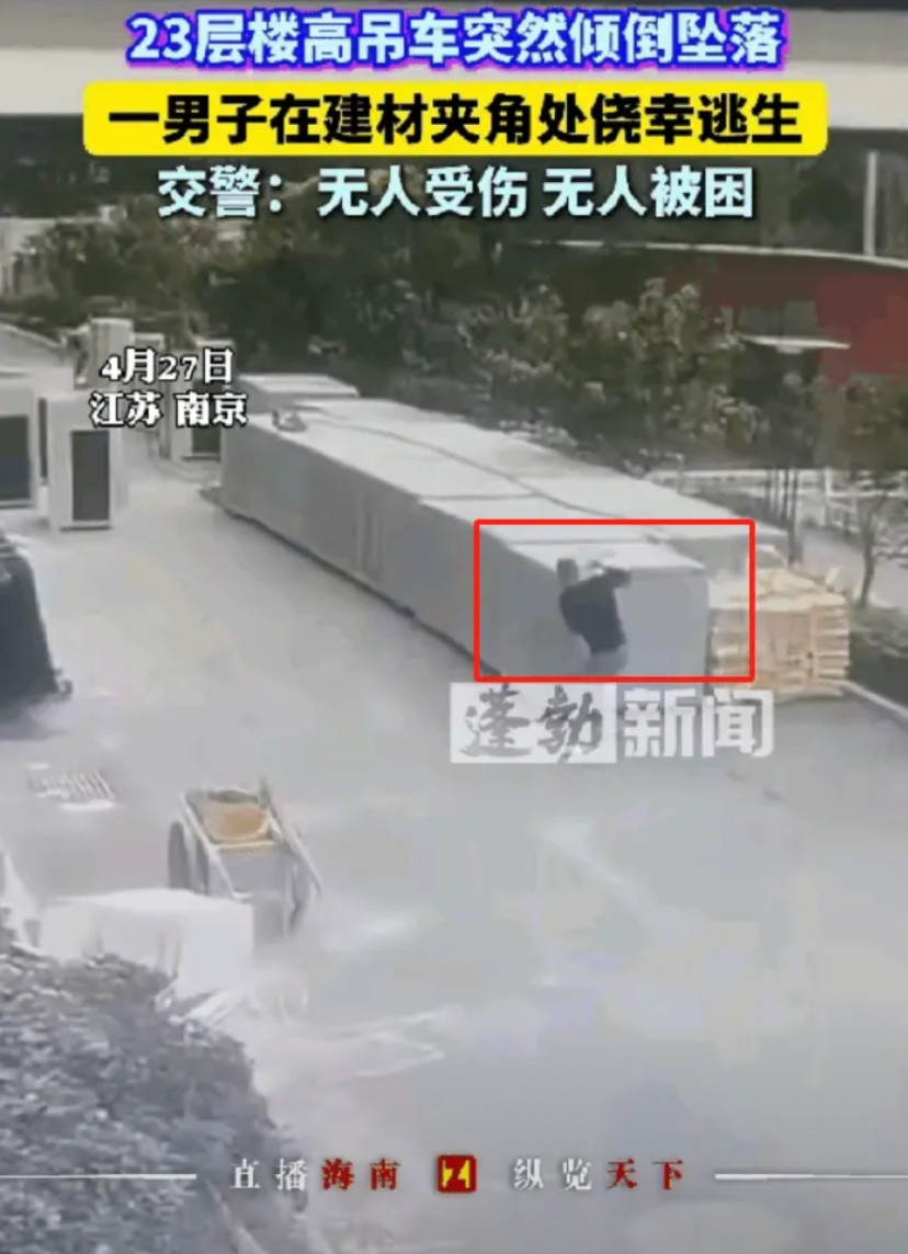 “就差一点！”江苏南京，前一秒男子还在为从天而降的绳子而懵圈，下一秒足有23层楼