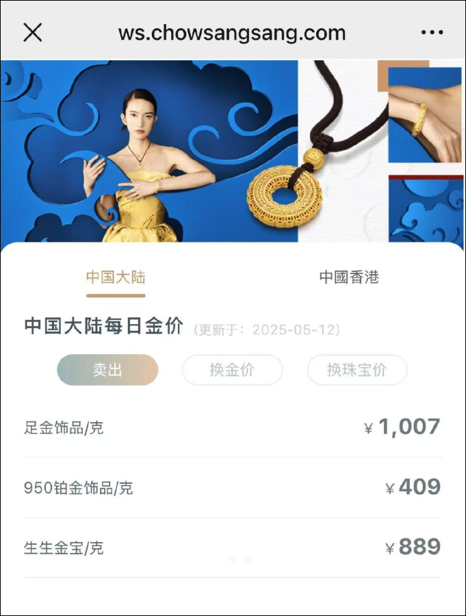 人民币, 突然拉升! 国际金价大跌