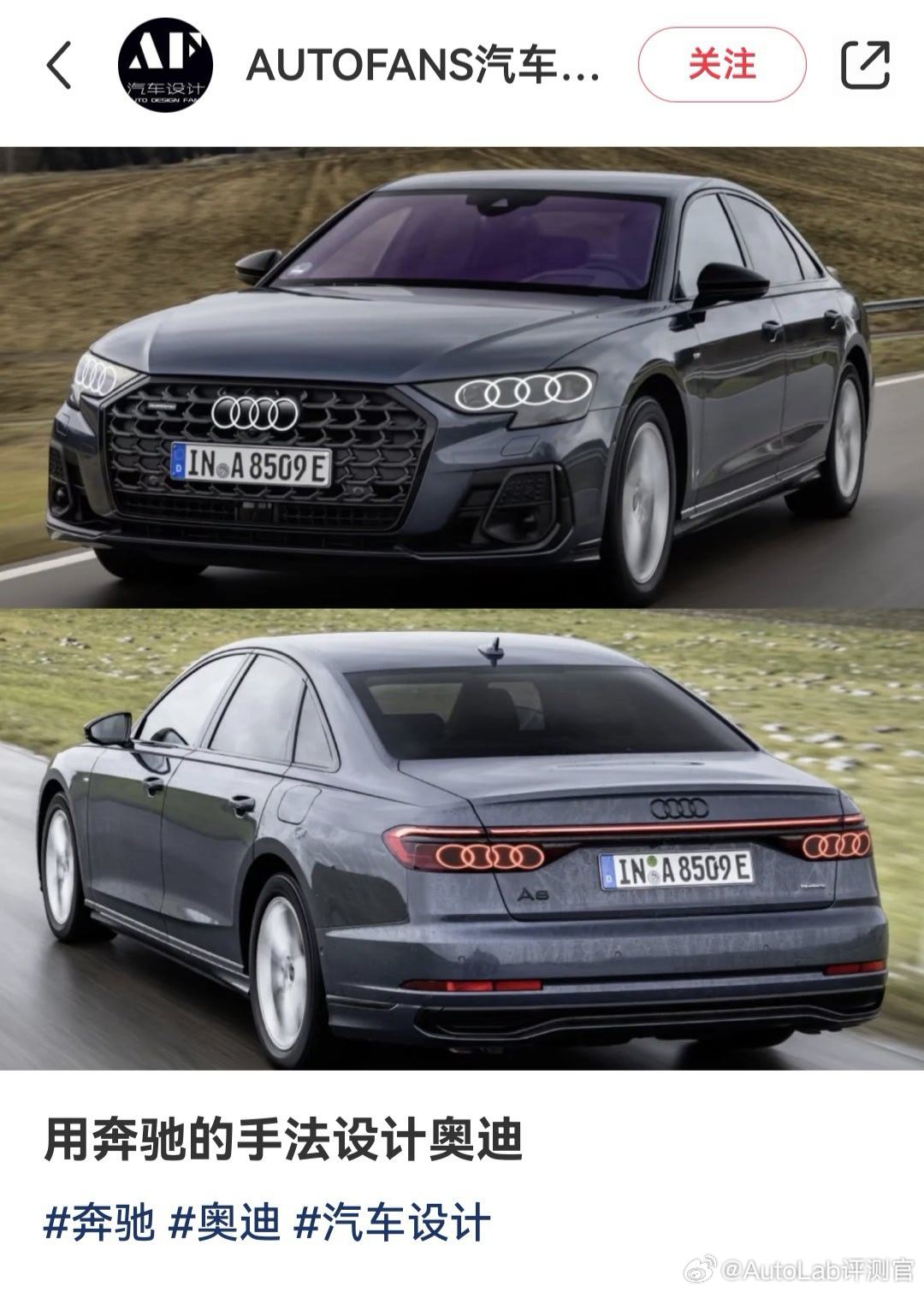 奔驰设计师看了沉默，奥迪设计师看了流泪
