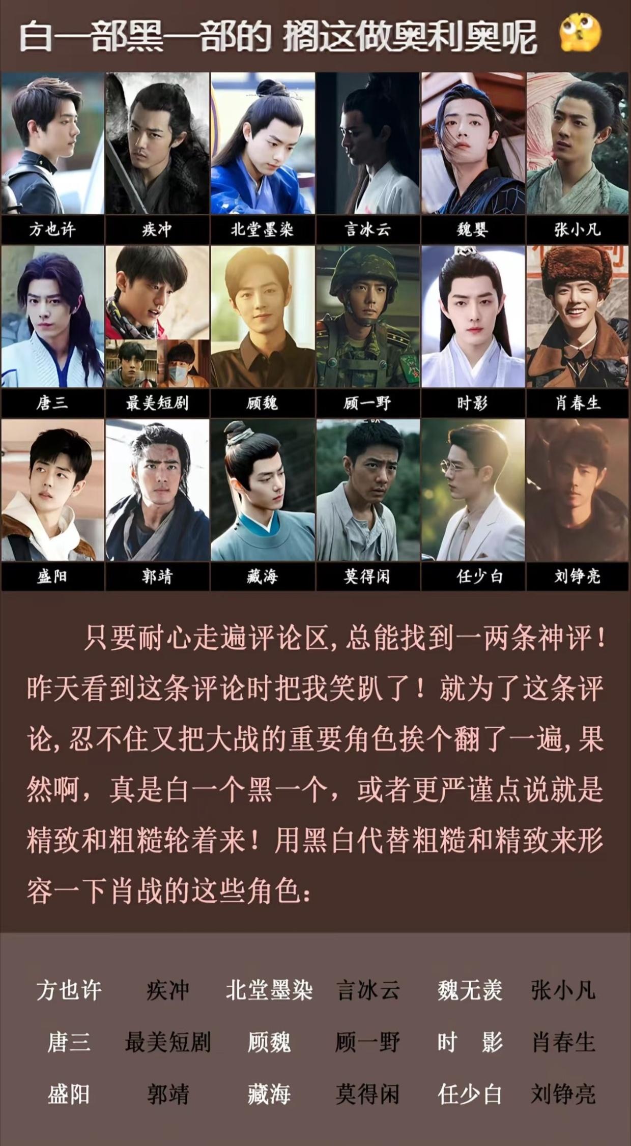 肖战的剧没有重复的类型。拍的了现代剧也拍的了年代剧，演的了美人也演的了糙汉，演的