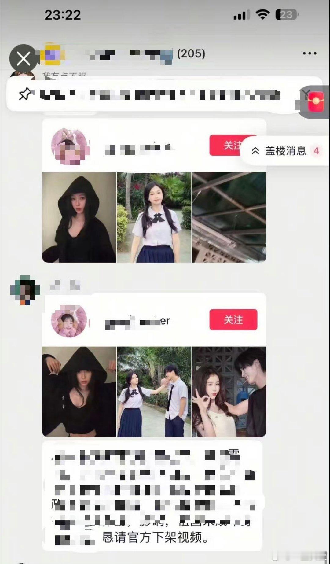 大姐姐们你们真的很闲