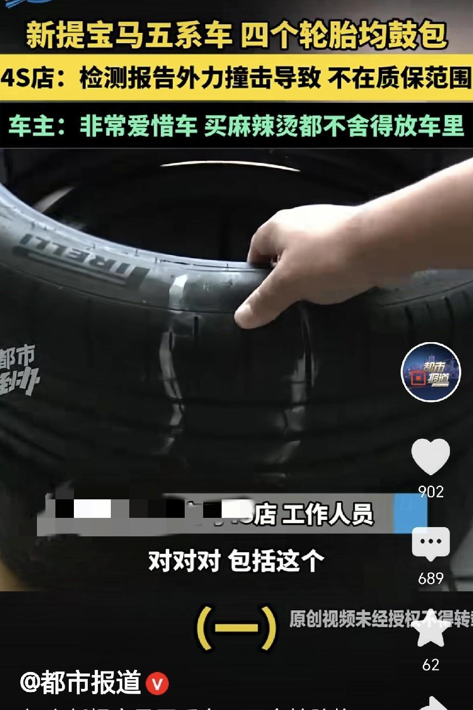 河南许昌，一男子买了辆宝马5系，花了近40万元，没到俩月，跑了4000公里，他突